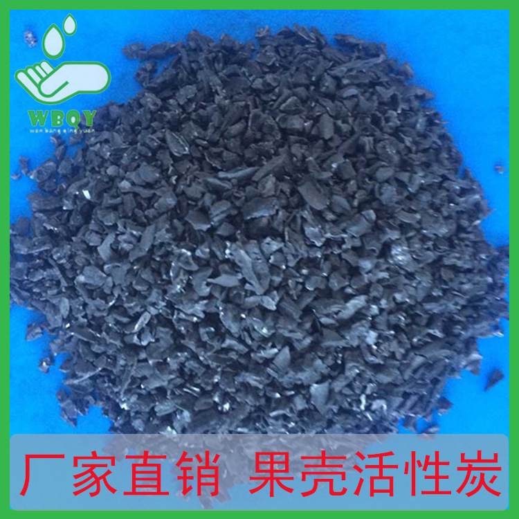 果殼活性炭活性炭濾料